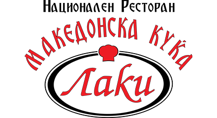 Македонска Куќа